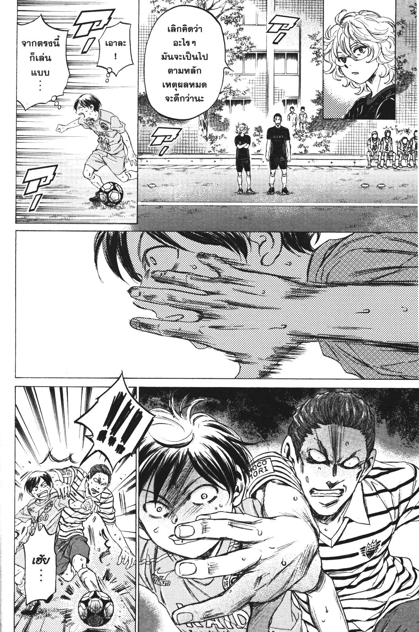 Manga-lc-com อ่านมังงะ อ่านการ์ตูน ออนไลน์ ฟรี Ao Ashi แข้งเด็กหัวใจนักสู้ ตอนที่ 1 2 3 4 5 6 7 8 9 10 11 12 13 14 ฟรี ไม่มีโฆษณา Manga-lc - อ่าน มังงะ อ่าน การ์ตูน ออนไลน์ อ่านมังงะ ฟรี