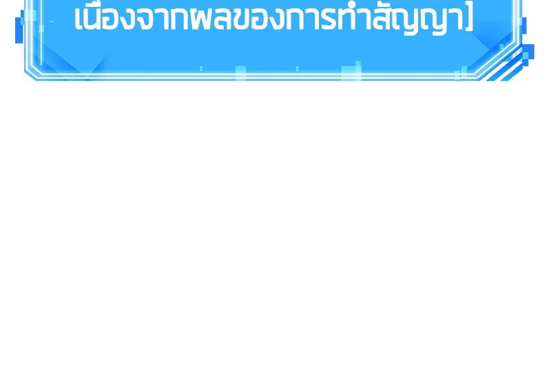 Omniscient Reader อ่านชะตาวันสิ้นโลก ตอนที่ 05 ผู้พิทักษ์ความมืด (3) รูปที่ 74