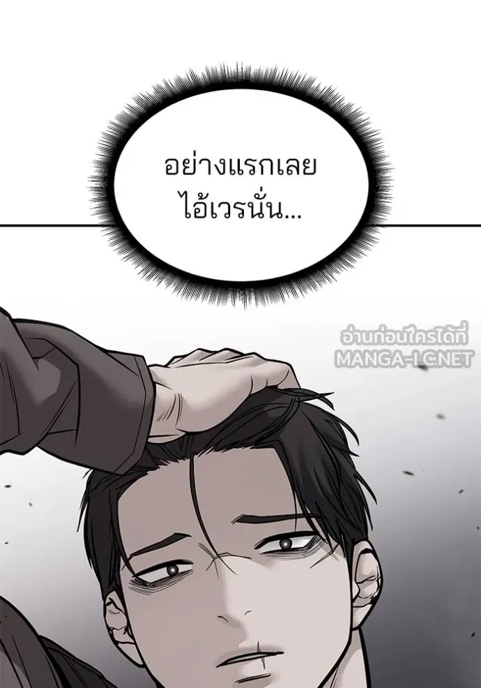 เลวฟาดเลว ตอนที่ 126 รูปที่ 97