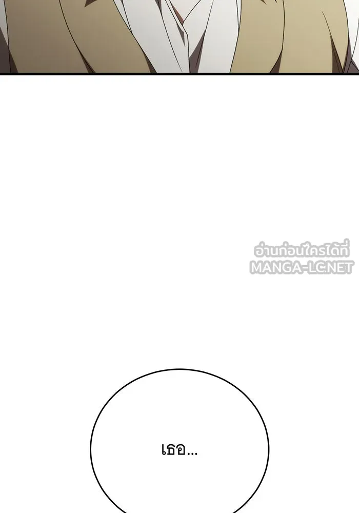 แกล้งตายให้หายแค้น ตอนที่ 22 รูปที่ 21