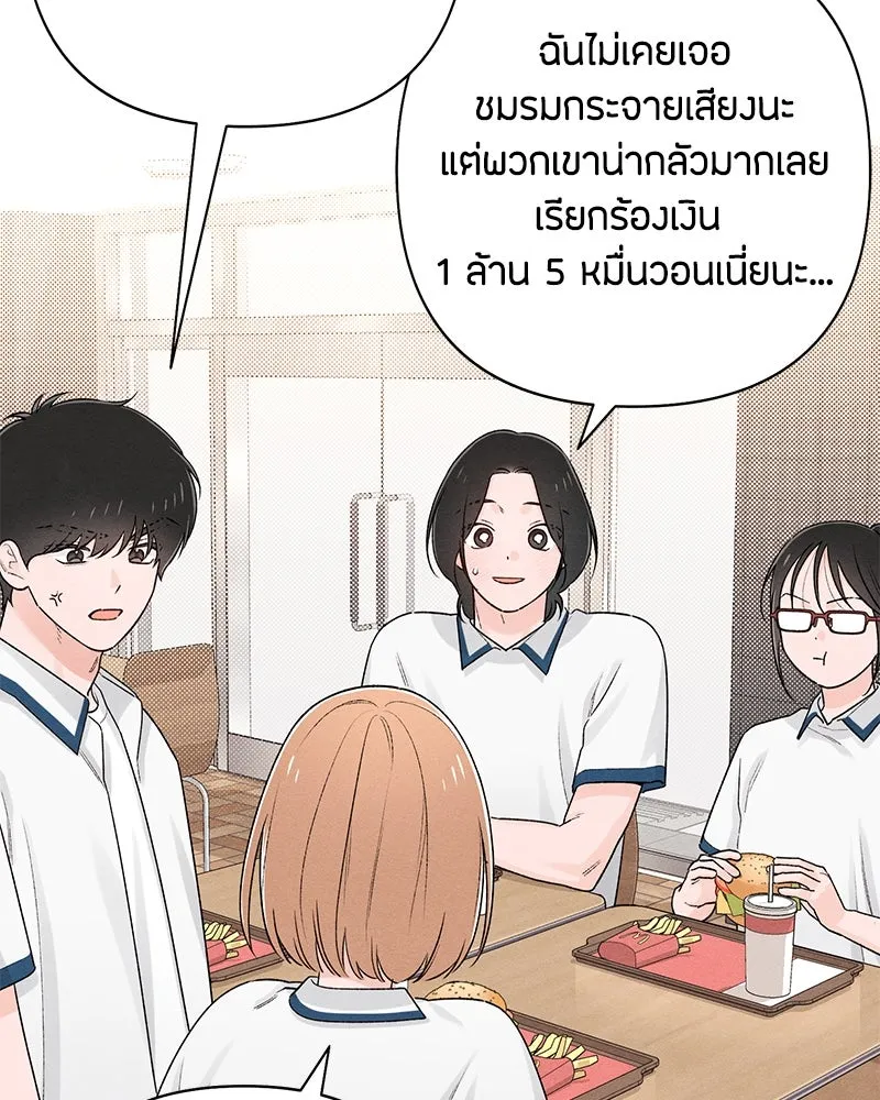 เป็นวัยรุ่นมันเหนื่อย ตอนที่ 57 รูปที่ 104