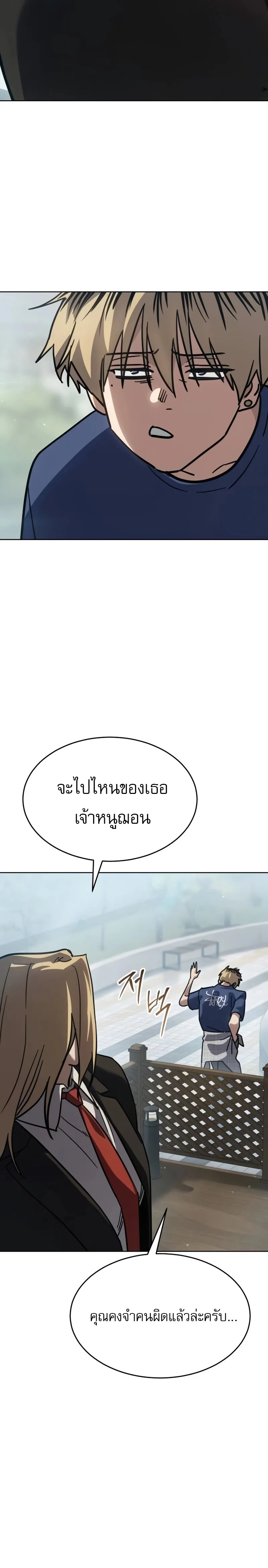 Laws of The Good Child ตอนที่ ตอนที่ 51 รูปที่ 18