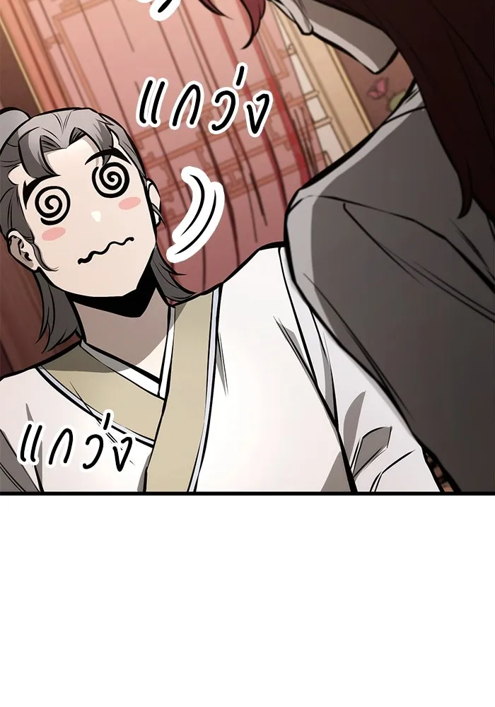 ดาบแห่งจักรพรรดิ ตอนที่ 61 รูปที่ 164