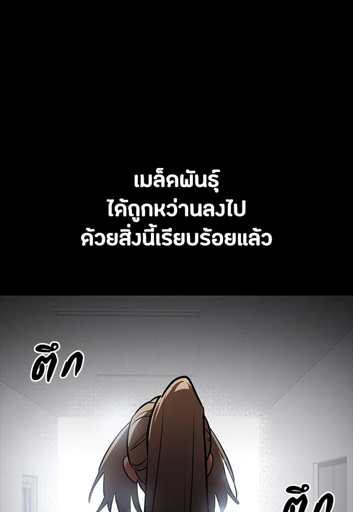 มือสังหารพันธุ์อมตะ ตอนที่ 51 รูปที่ 164