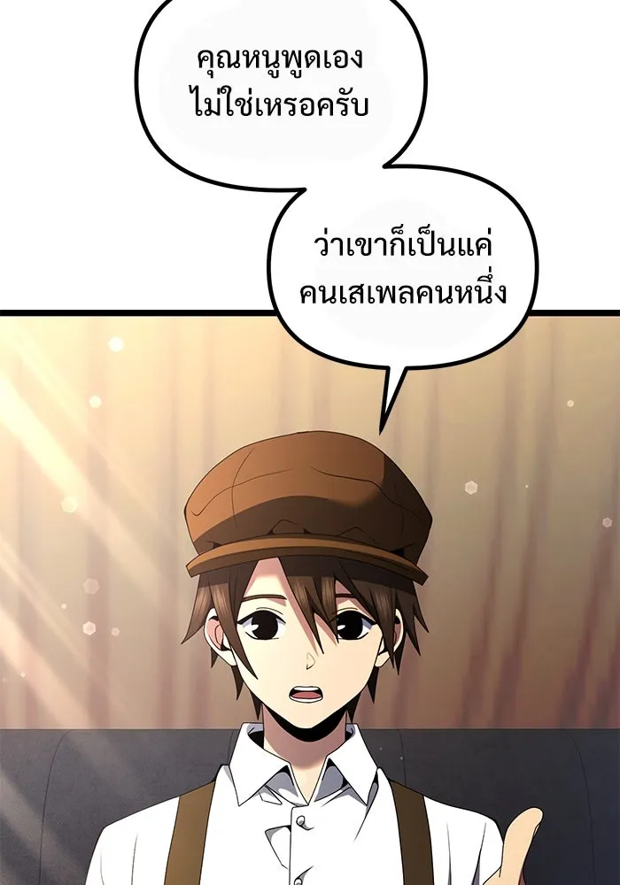 อัศวินดำล่าท้าเวลา ตอนที่ 42 รูปที่ 76