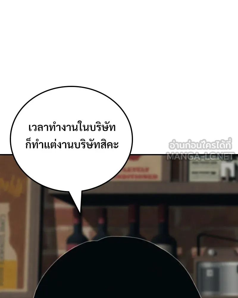 บอกมาค่าตัวเท่าไหร่ ตอนที่ 22 รูปที่ 96