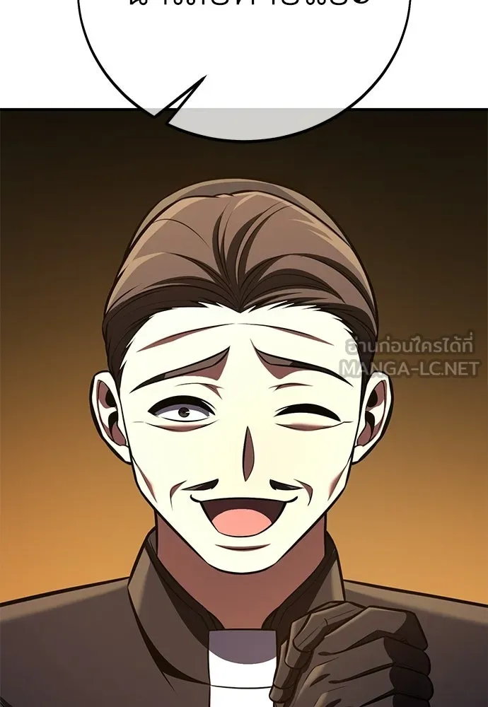 ไอ้เพลเยอร์นั่น ฉันฆ่ามันเอง ตอนที่ 107 รูปที่ 63