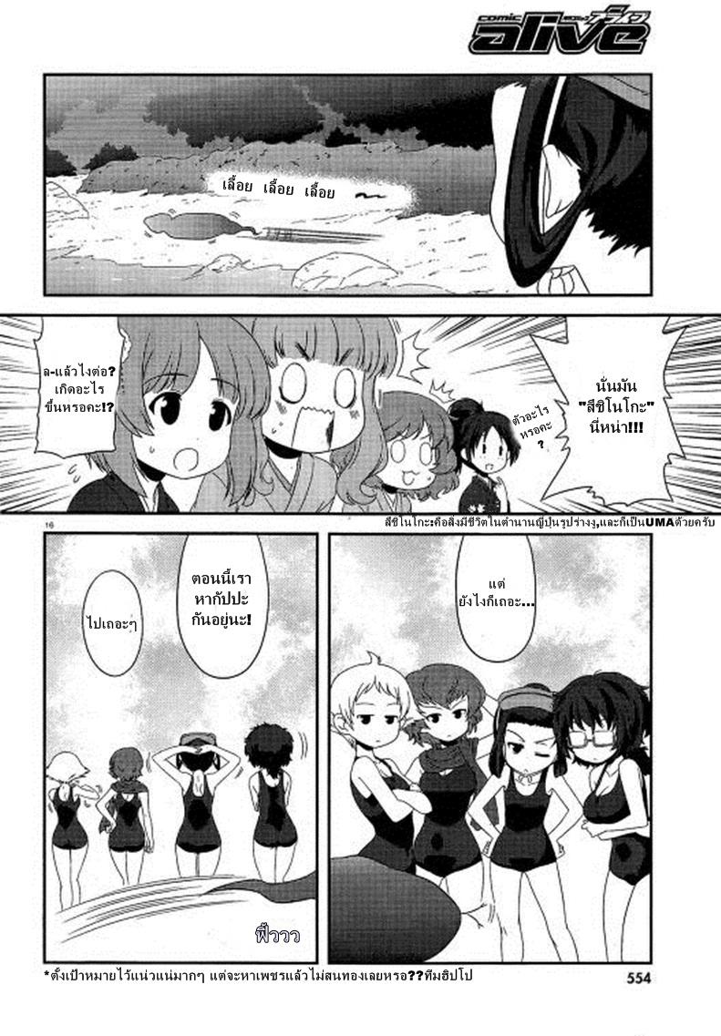 Manga-lc-com อ่านมังงะ อ่านการ์ตูน ออนไลน์ ฟรี Girls & Panzer – Motto Love Love Sakusen Desu! ตอนที่ 1 2 3 4 5 6 7 8 9 10 11 12 13 14 ฟรี ไม่มีโฆษณา Manga-lc - อ่าน มังงะ อ่าน การ์ตูน ออนไลน์ อ่านมังงะ ฟรี