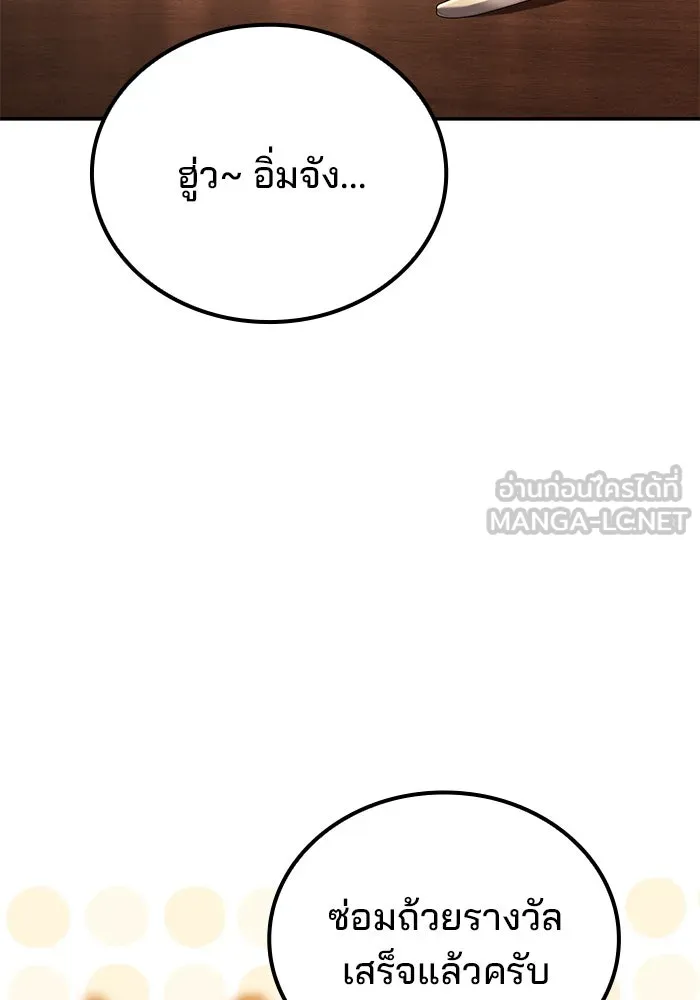 ครัวจอมเวท ตอนที่ 92 รูปที่ 93