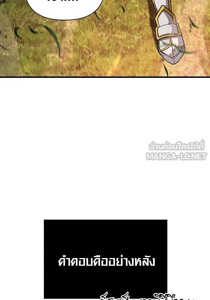 เอาชีวิตรอดในเกมฉบับคนเถื่อน ตอนที่ 66 ผู้บดขยี้อัศวิน รูปที่ 9