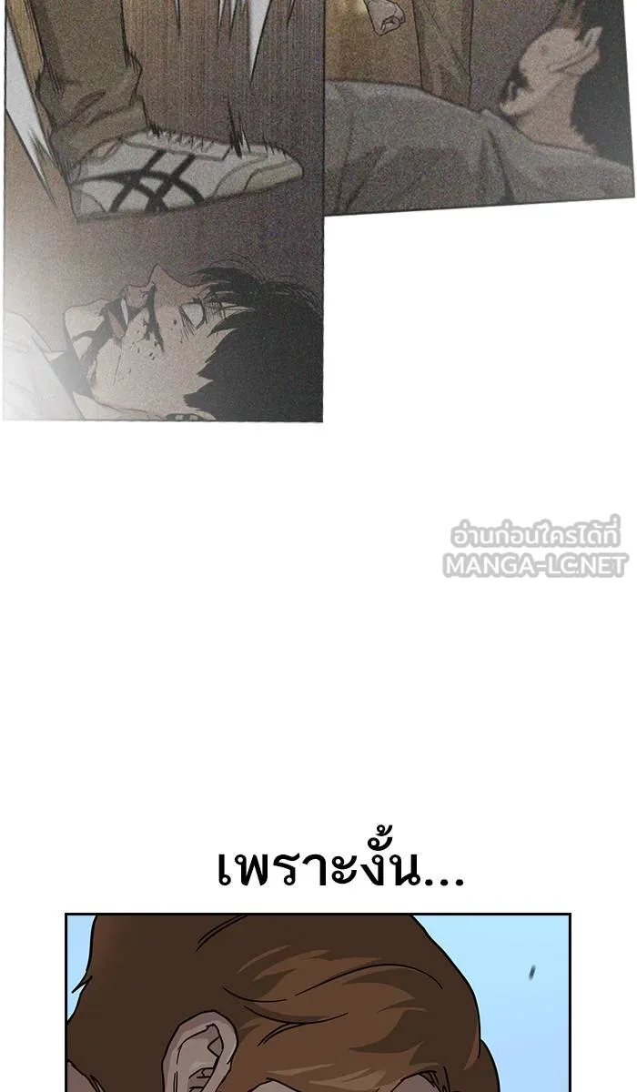 To not die ตอนที่ 24 รูปที่ 60