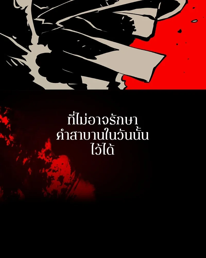 Player ตอนที่ 116 รูปที่ 32