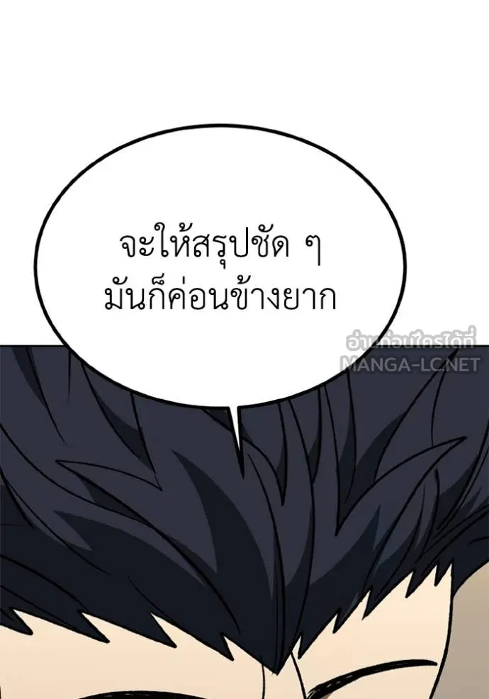 ราชาแห่งอ็อกทากอน ตอนที่ 180 รูปที่ 28