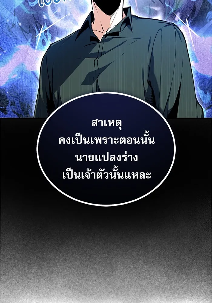 ศาสตราจารย์จำเป็นแห่งอะคาเดมี ตอนที่ 95 รูปที่ 74