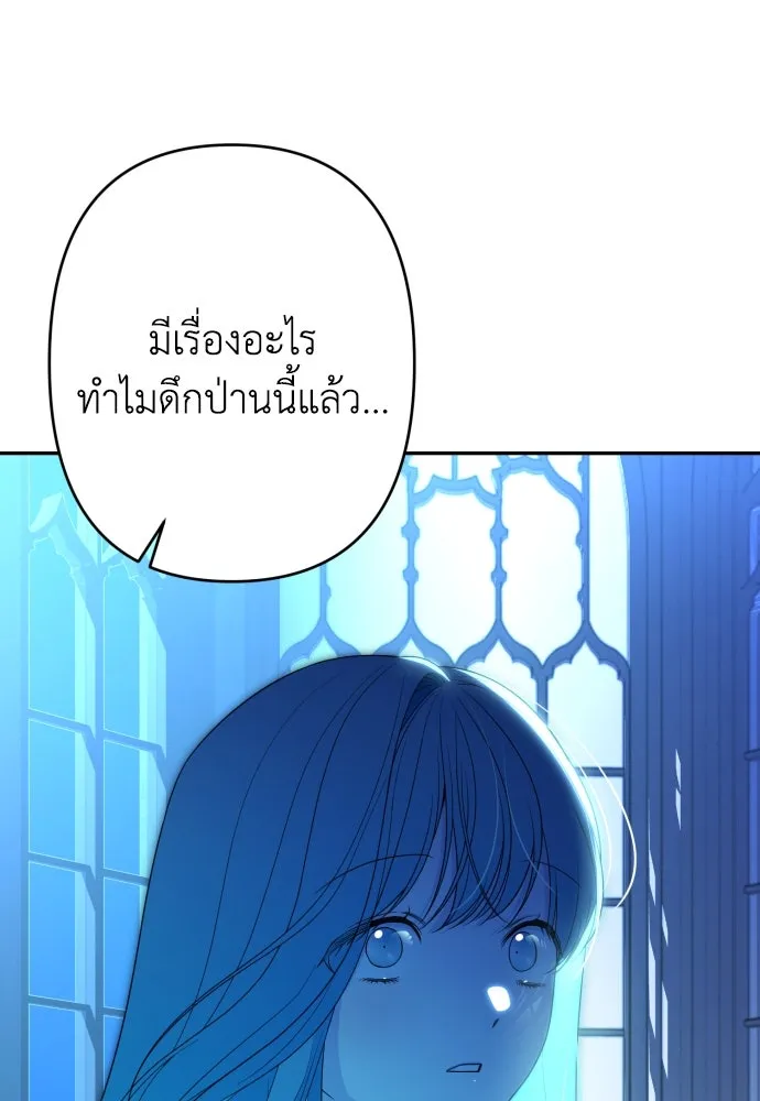 เลดี้มินต์ ตอนที่ 68 รูปที่ 113