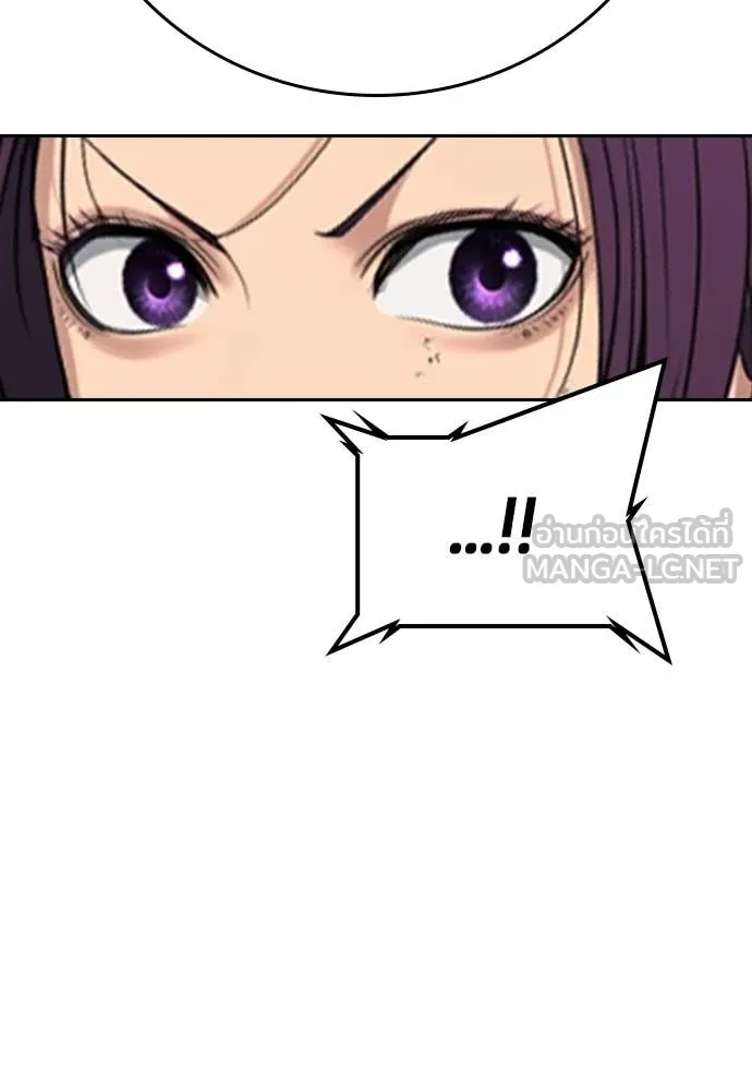 คูเซรา ตอนที่ 54 รูปที่ 90