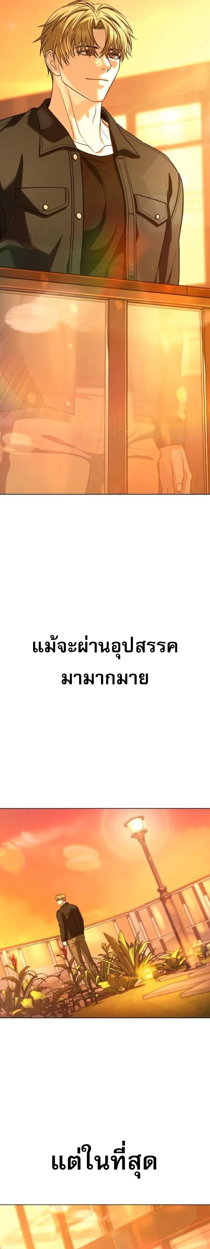 Zombie Papa ค_ณพ_อระห_ำพ_นธ_ซอมบ_ ตอนที่ ตอนที่ 23 รูปที่ 33