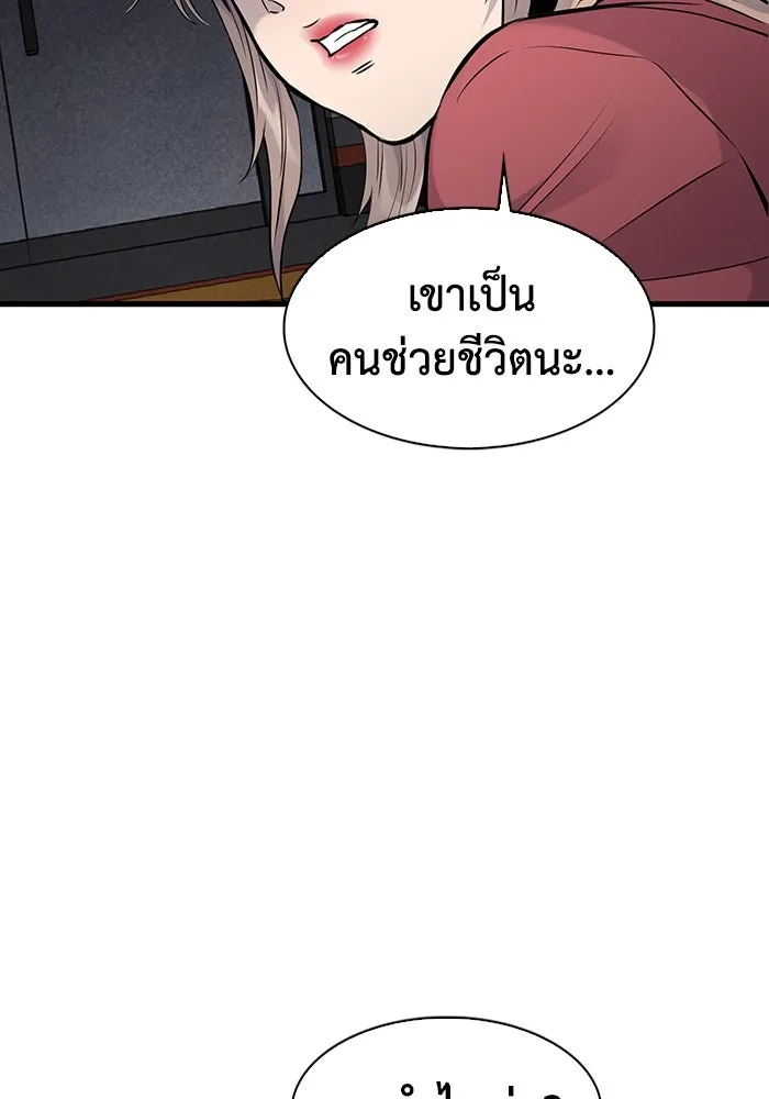 มีนา เกิดมาล่า ตอนที่ 9 รูปที่ 91