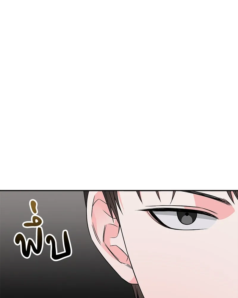 แด่ความเกลียดชัง ตอนที่ 23 รูปที่ 47