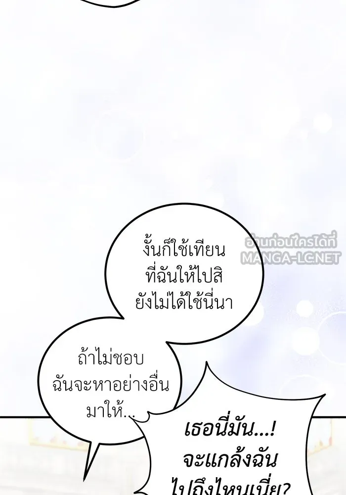 ครอบครัวพรรค์นั้น ฉันไม่มีวันกลับไป ตอนที่ 87 รูปที่ 57