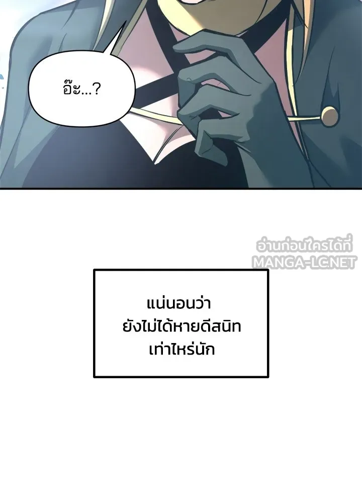 ผู้พิชิตเกมป้องกันฐาน ตอนที่ 158 รูปที่ 72