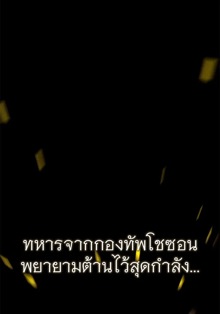 ราชินีนักบู๊ ตอนที่ 19 รูปที่ 74