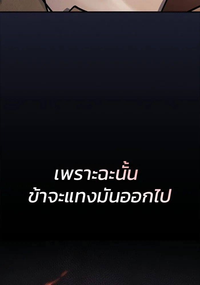 ซอร์ดมาสเตอร์ผู้กลืนดาบ ตอนที่ 11 รูปที่ 65