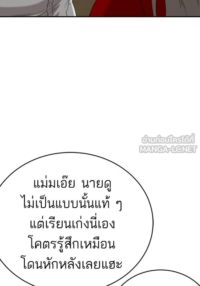 BAD GUY ตอนที่ 290 รูปที่ 23