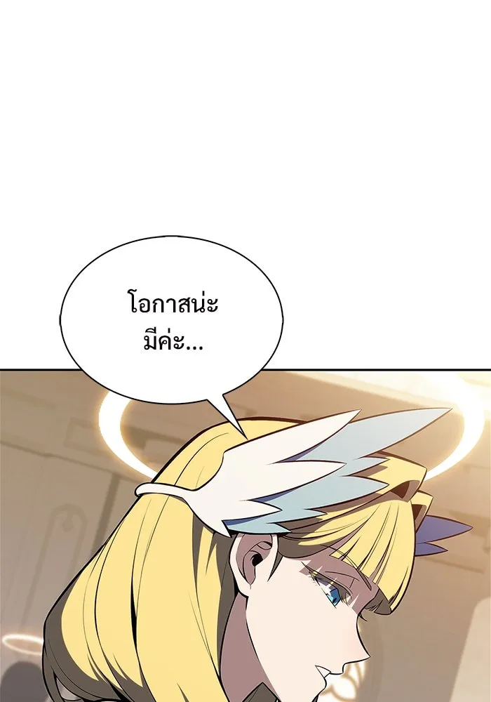 ผู้เล่นหน้าใหม่เลเวลแมกซ์ ตอนที่ 216 สถานที่ลับชั้น 19 (2) รูปที่ 107