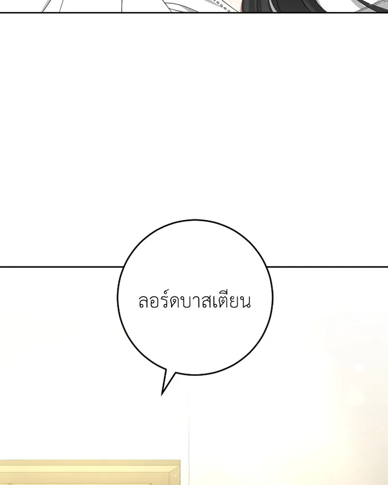 ภารกิจไล่ตามลุค บีเชล ตอนที่ 46 รูปที่ 56