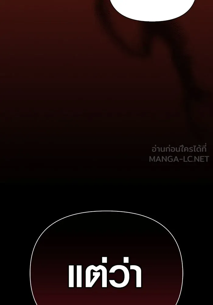 เอาชีวิตรอดในเกมฉบับคนเถื่อน ตอนที่ 8 รูปที่ 120