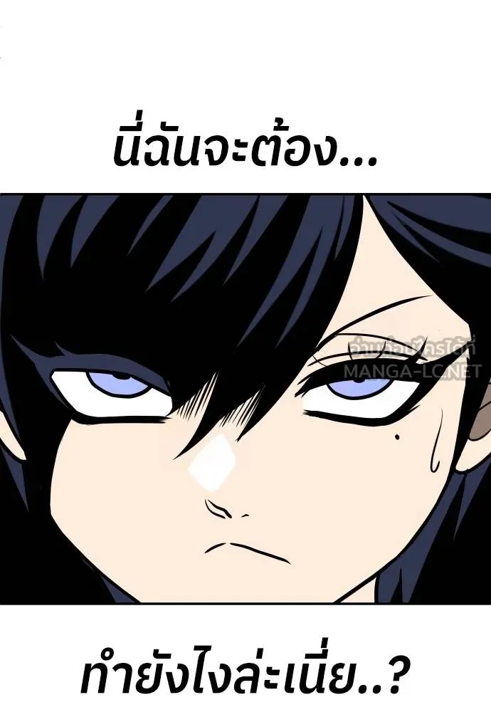 สนามเด็กล่า ตอนที่ 26 รูปที่ 33