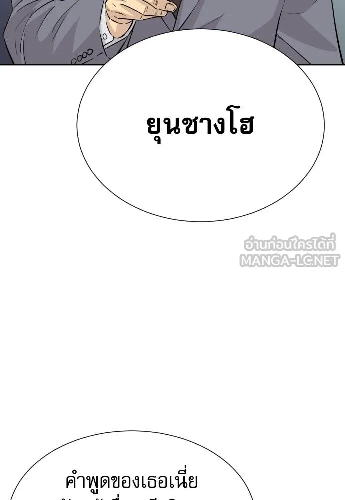 หลานอัจฉริยะ ตอนที่ 76 รูปที่ 15