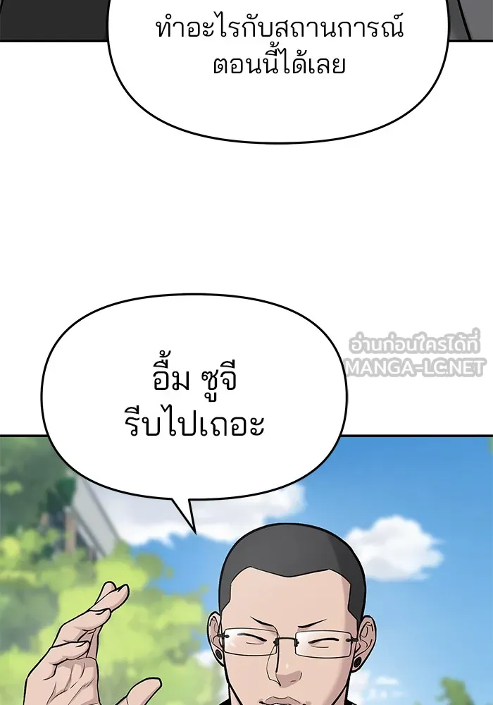 เลวฟาดเลว ตอนที่ 26 รูปที่ 57