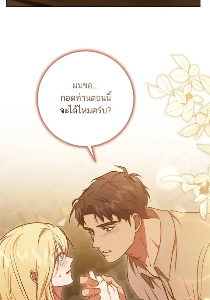 ทางหลุดพ้นของ ตอนที่ 65 รูปที่ 7