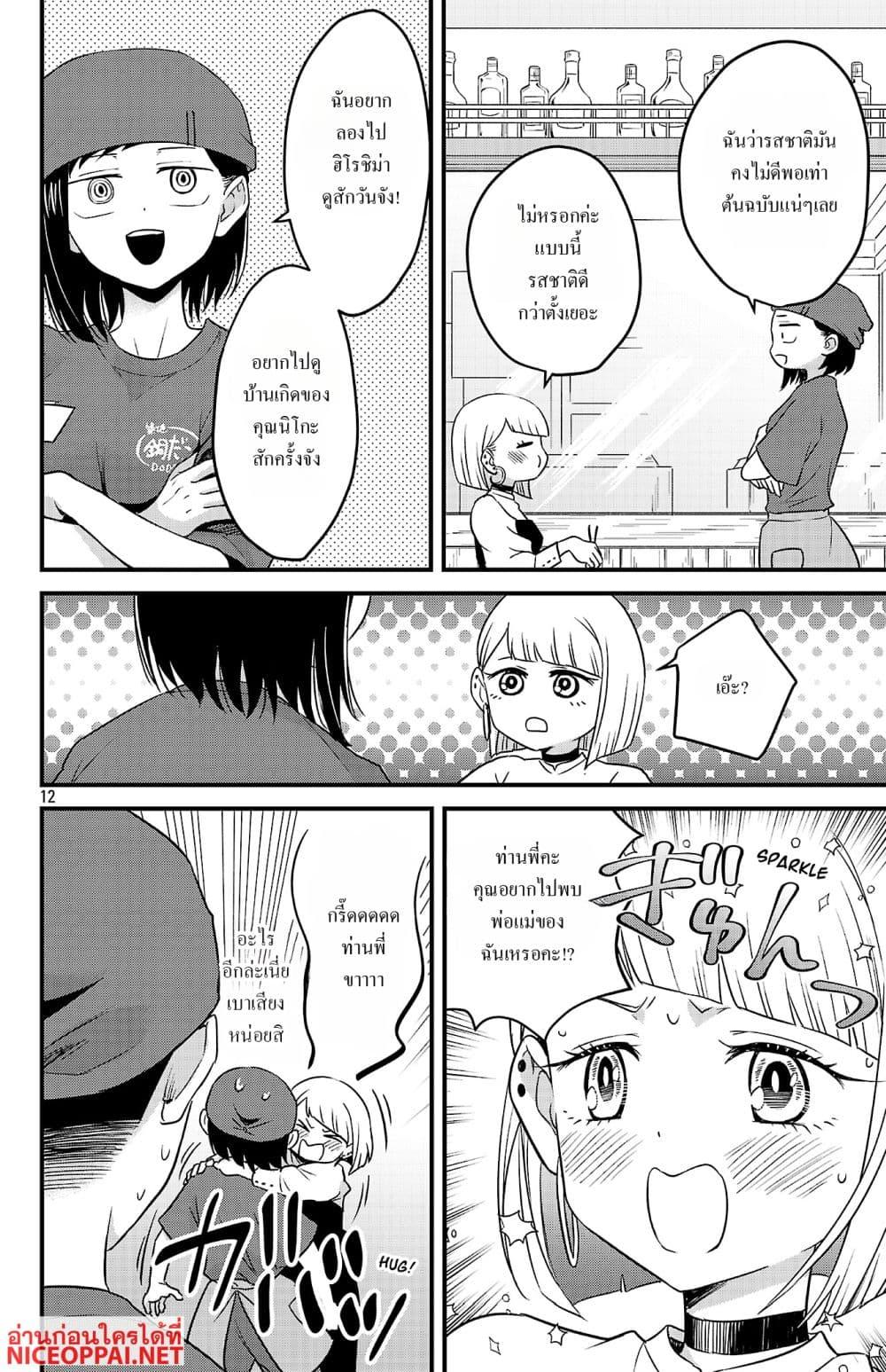 Manga-lc-com อ่านมังงะ อ่านการ์ตูน ออนไลน์ ฟรี Boku no Kokoro no Yabai Yatsu Love Comedy ga Hajimaranai ตอนที่ 1 2 3 4 5 6 7 8 9 10 11 12 13 14 ฟรี ไม่มีโฆษณา Manga-lc - อ่าน มังงะ อ่าน การ์ตูน ออนไลน์ อ่านมังงะ ฟรี