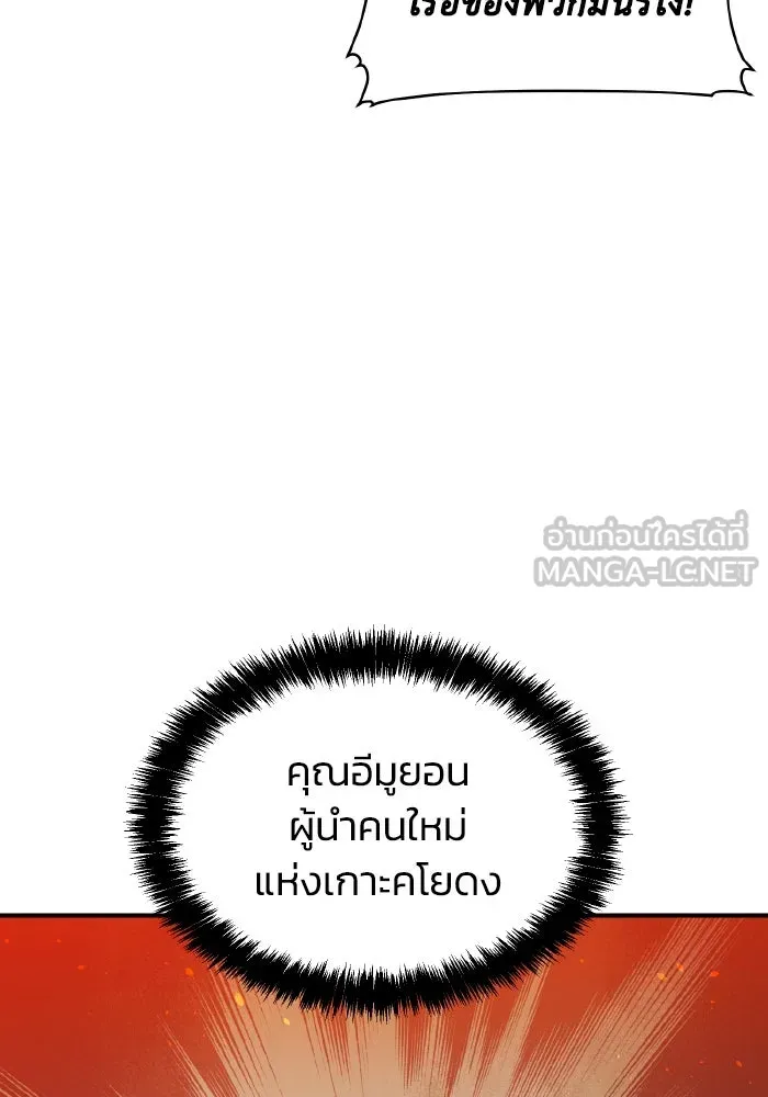 The Lone Necromancer ตอนที่ 84 รูปที่ 90