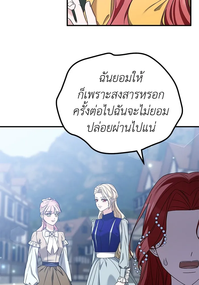 ครอบครัวพรรค์นั้น ฉันไม่มีวันกลับไป ตอนที่ 41 รูปที่ 46