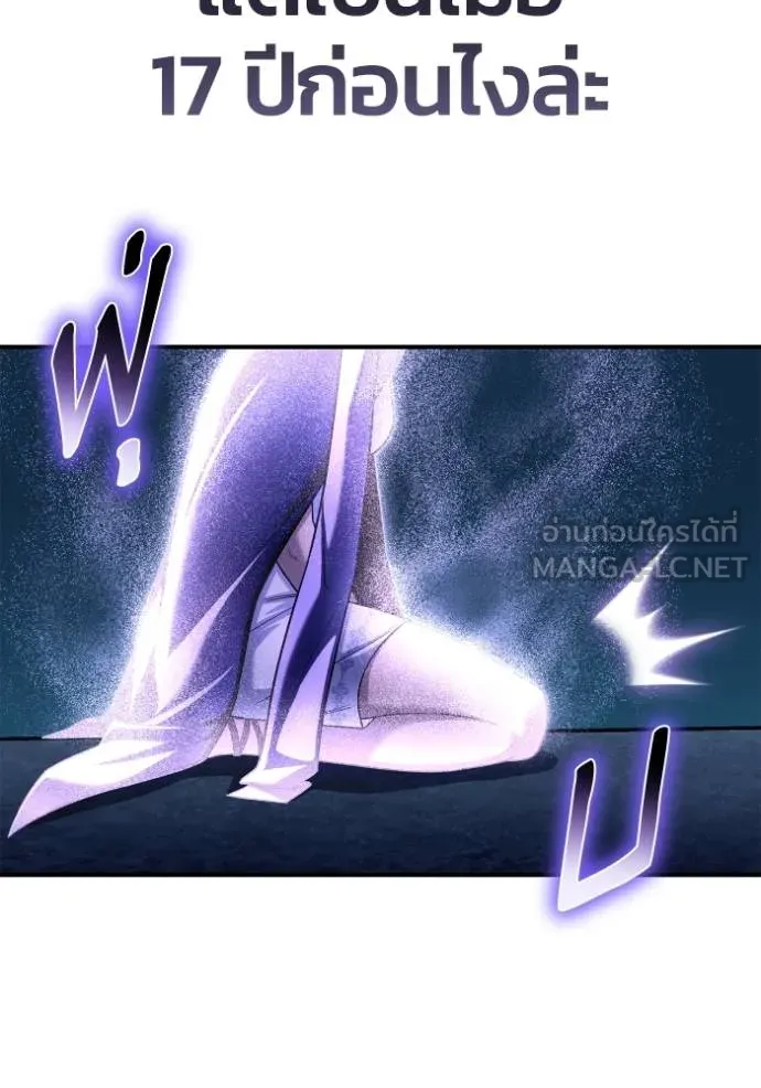 เกมของยอดมนุษย์ ตอนที่ 151 รูปที่ 141