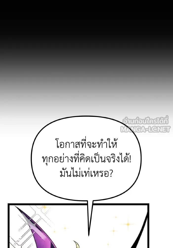 การแข่งขันของผู้เกิดใหม่ ตอนที่ 1 รูปที่ 78