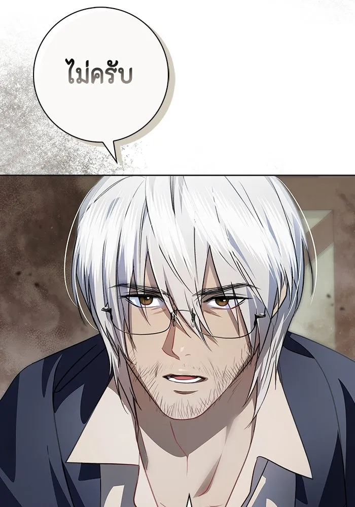 ขอวิธีส่งสามีลงนรก ตอนที่ 11 รูปที่ 10