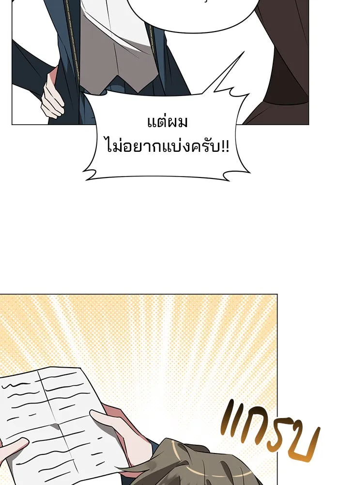 อะคาเดมีนี้เห็นทีจะเจ๊ง ตอนที่ 31 รูปที่ 98