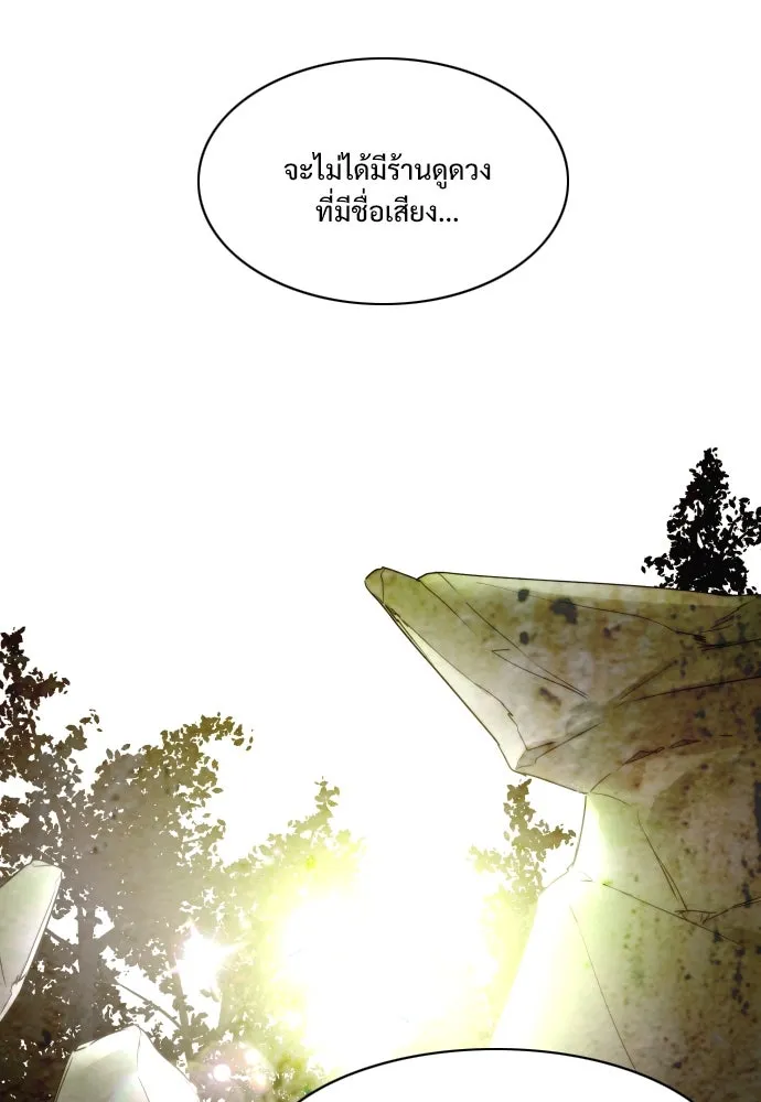JAKDU ตอนที่ 6 รูปที่ 71