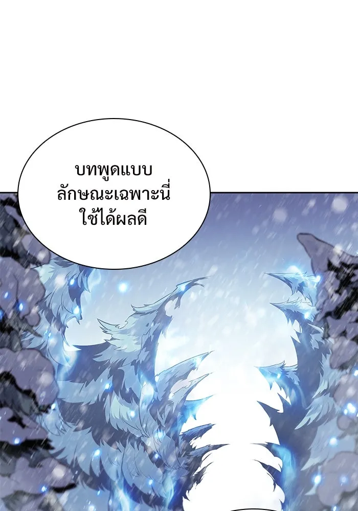 ผู้เล่นหน้าใหม่เลเวลแมกซ์ ตอนที่ 86 หมาล่าเนื้อจากตระกูลเดคาซัส (2 รูปที่ 65