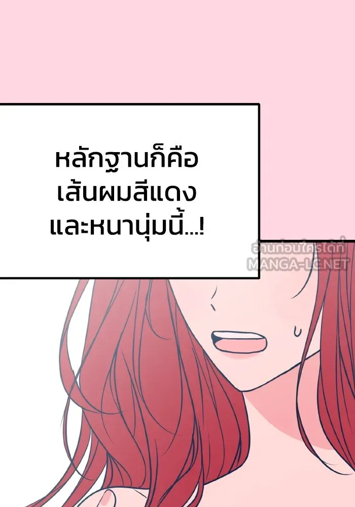 รักนี้ไม่มีรีไซเคิล ตอนที่ 21 รูปที่ 12