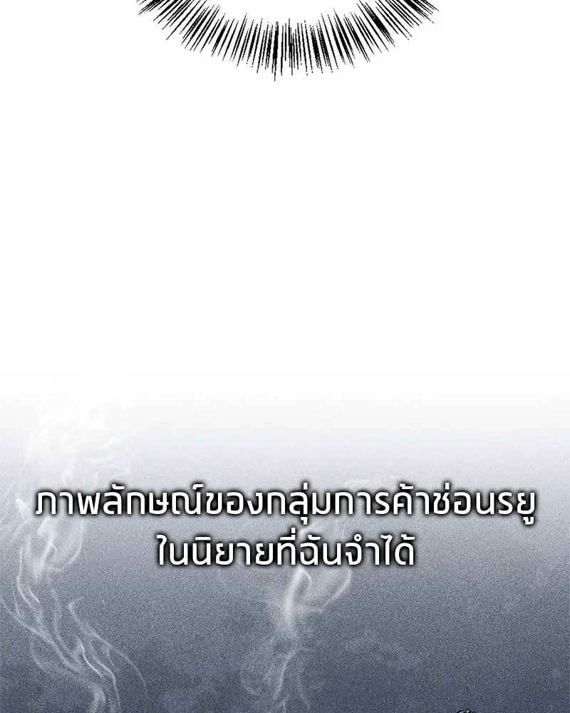 สุดยอดเทรนเนอร์แห่งยุทธภพ ตอนที่ 38 จงเก็บศัตรูไว้ใกล้ตัวยิ่งกว่า รูปที่ 20