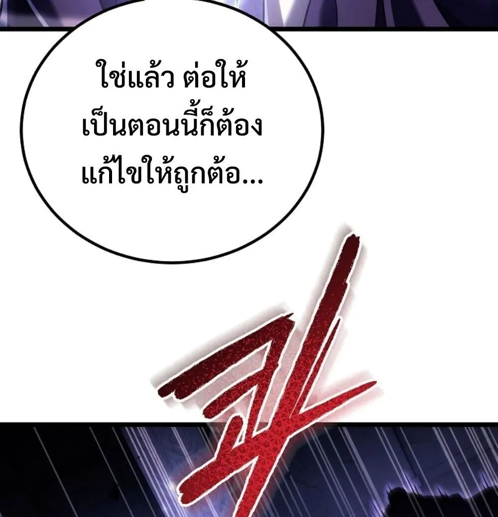 The Genius Blacksmith_s Game เกมเปล_ยนโลกของช_างต_เหล_กในตำนาน ตอนที่ ตอนที่ 46 รูปที่ 20