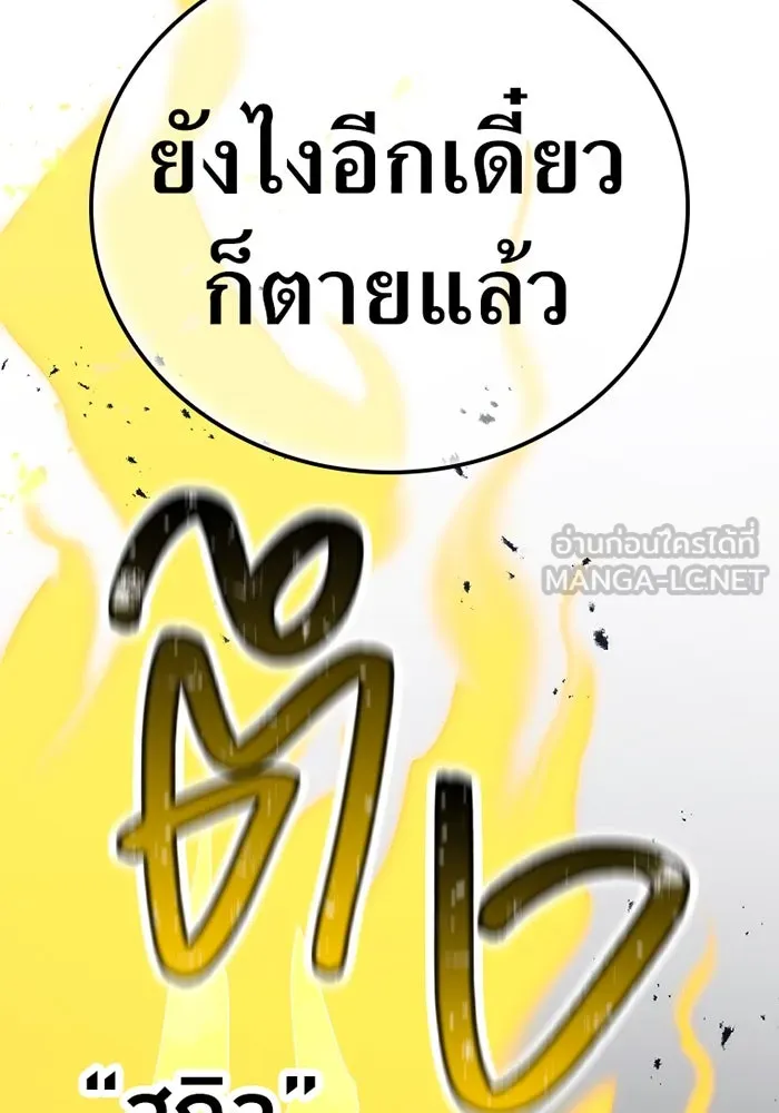 เพลเยอร์เลือดเทวะ ตอนที่ 6 vs อาริอาเกะ ไทกะ ① รูปที่ 21