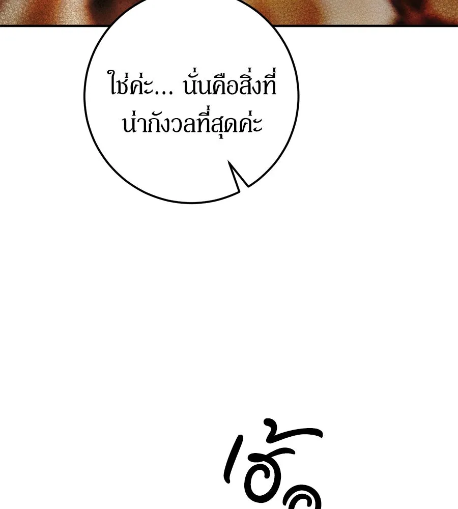 เบื้องหลังรอยยิ้มของเจ้าหญิง ตอนที่ 6 รูปที่ 4