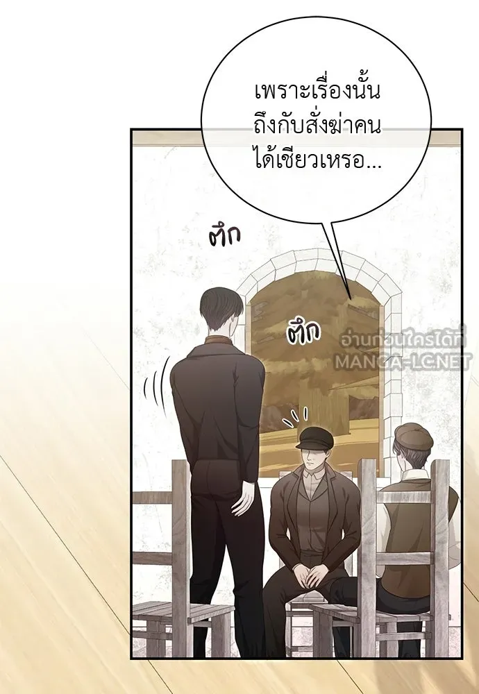 สาวใช้อย่างฉัน ขอเลือกหันหลังให้นาย ตอนที่ 36 รูปที่ 24